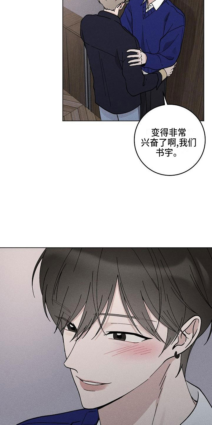 第17章：你偷走了我的心：邀请13
