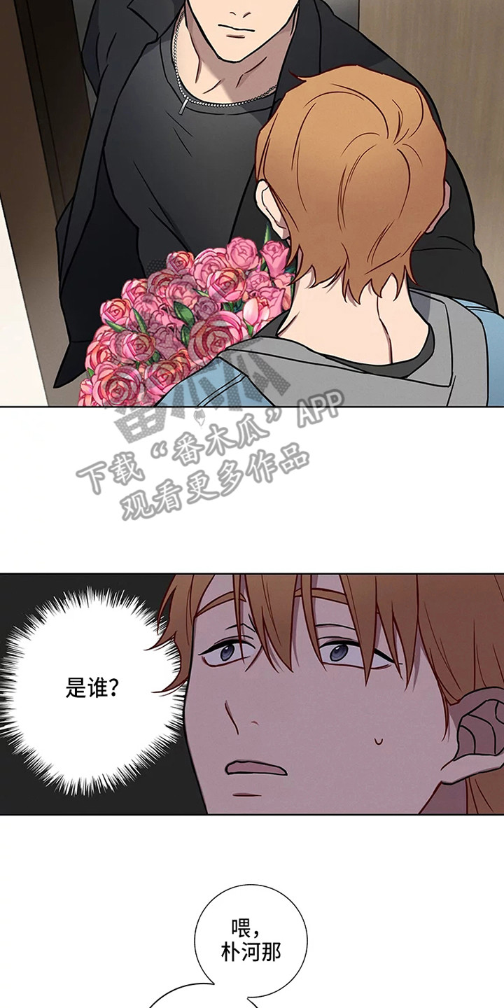 第49章：三角恋人：男朋友14