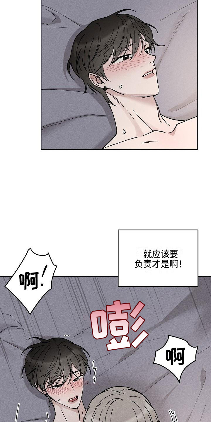 第19章：你偷走了我的心：希望（完）8