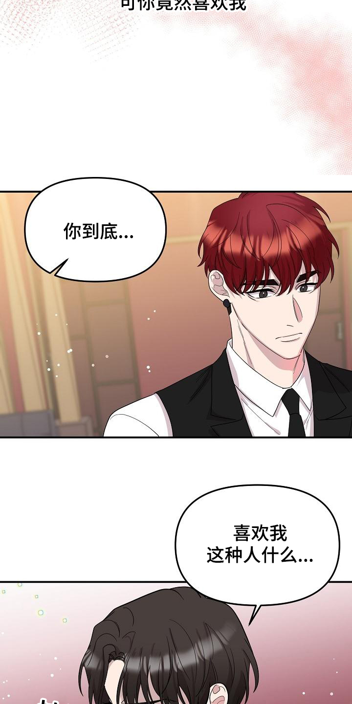 第48章：永恒的老师：永远的初恋（完）22