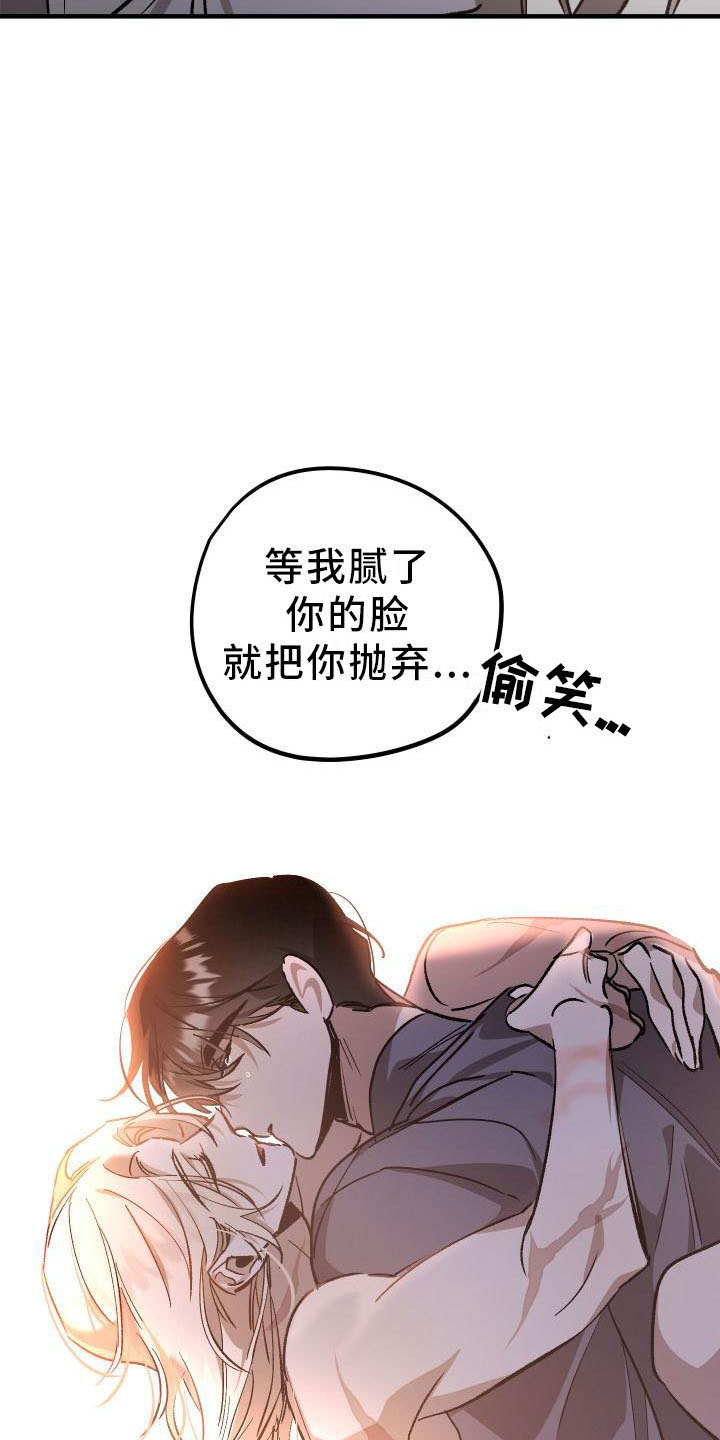 第11章：薰衣草花园：挽留22