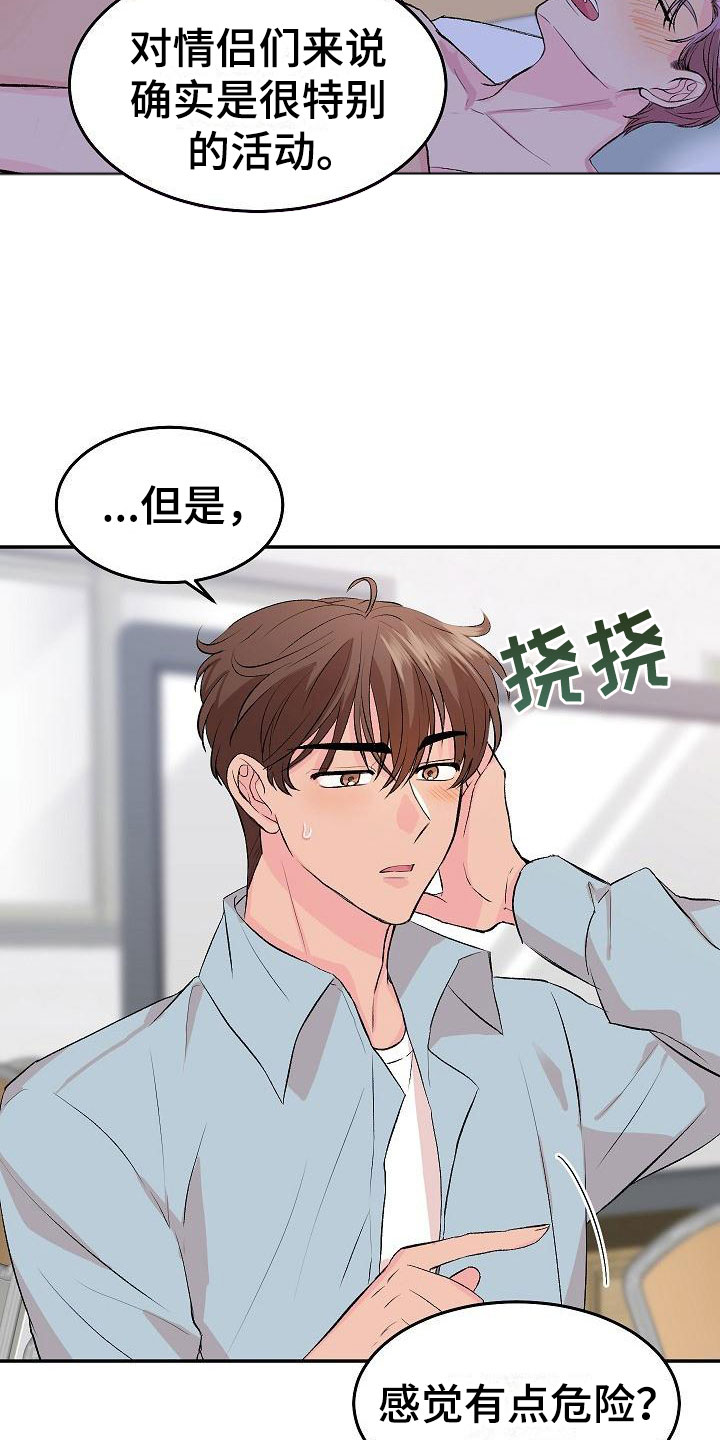 第29章：我的狗男孩：真心10
