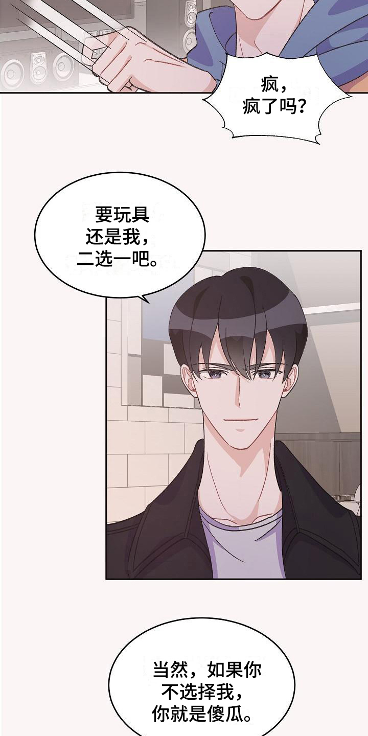 第35章：真爱之吻：比它更好11
