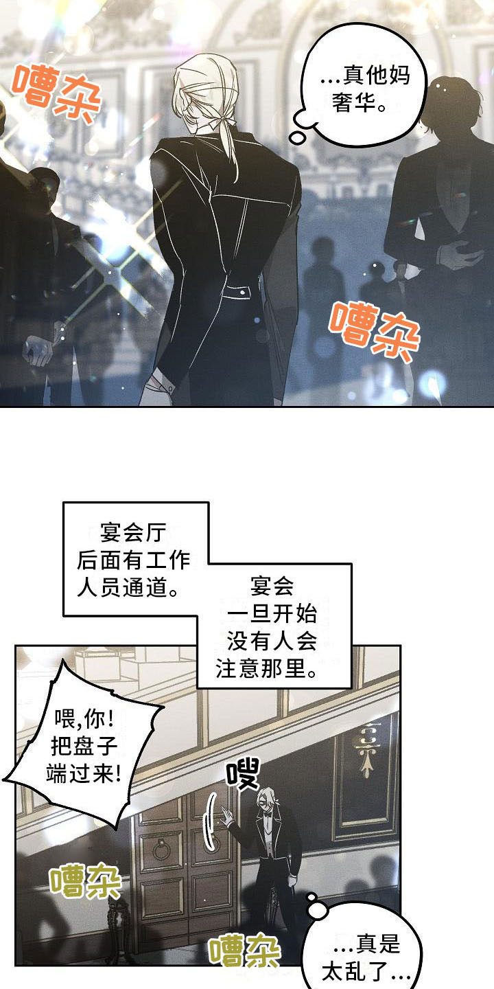 第2章：薰衣草花园：当场被抓13
