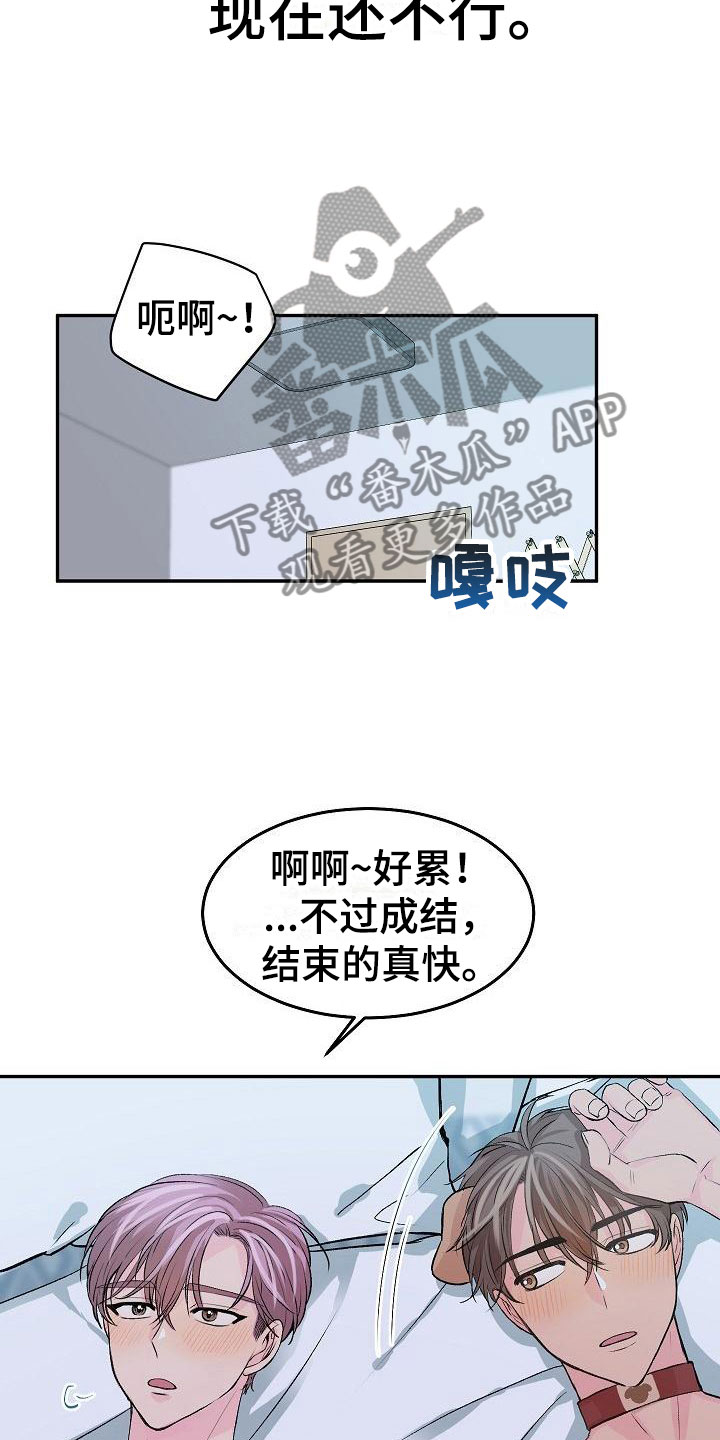 第24章：我的狗男孩：冷漠5