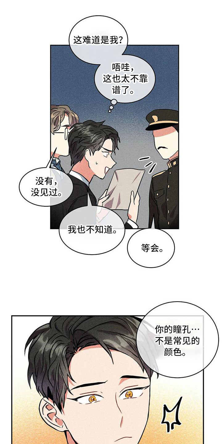第58章：京城事务所：洋文0
