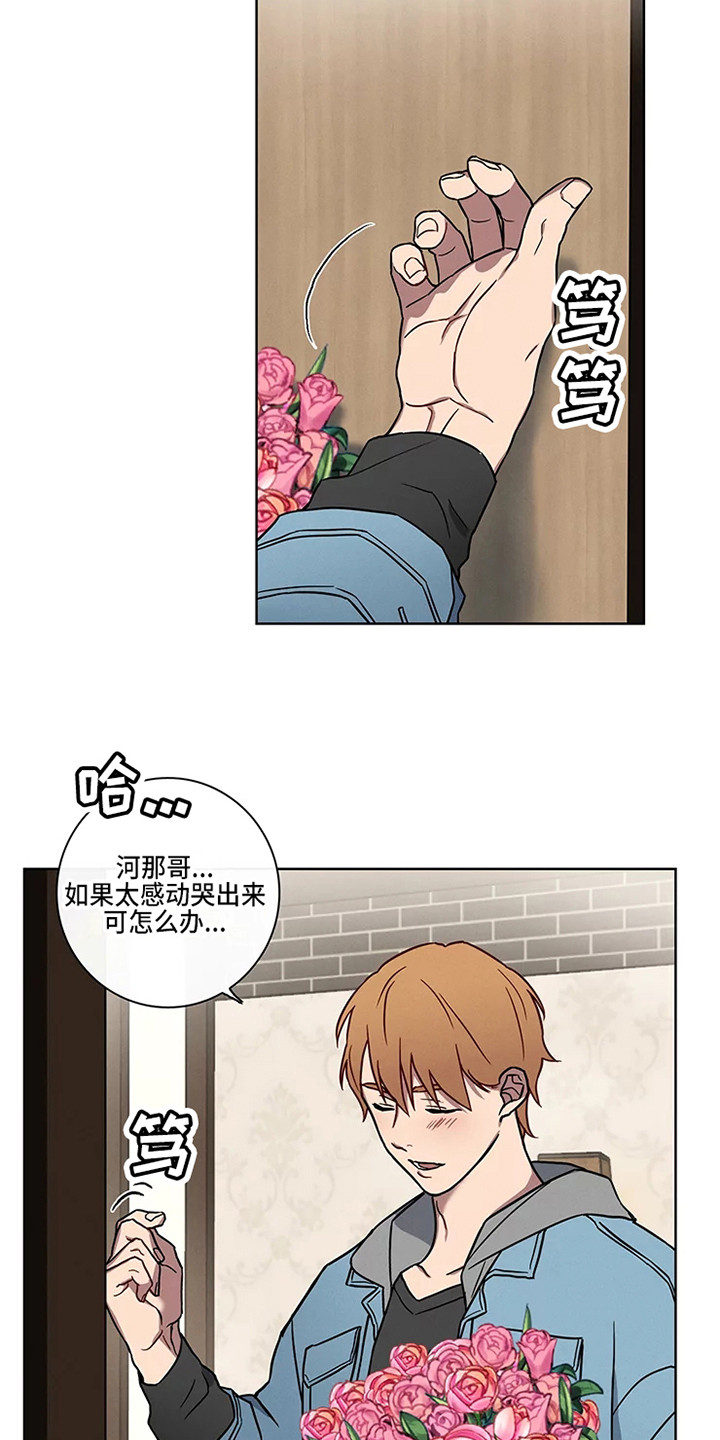 第49章：三角恋人：男朋友12