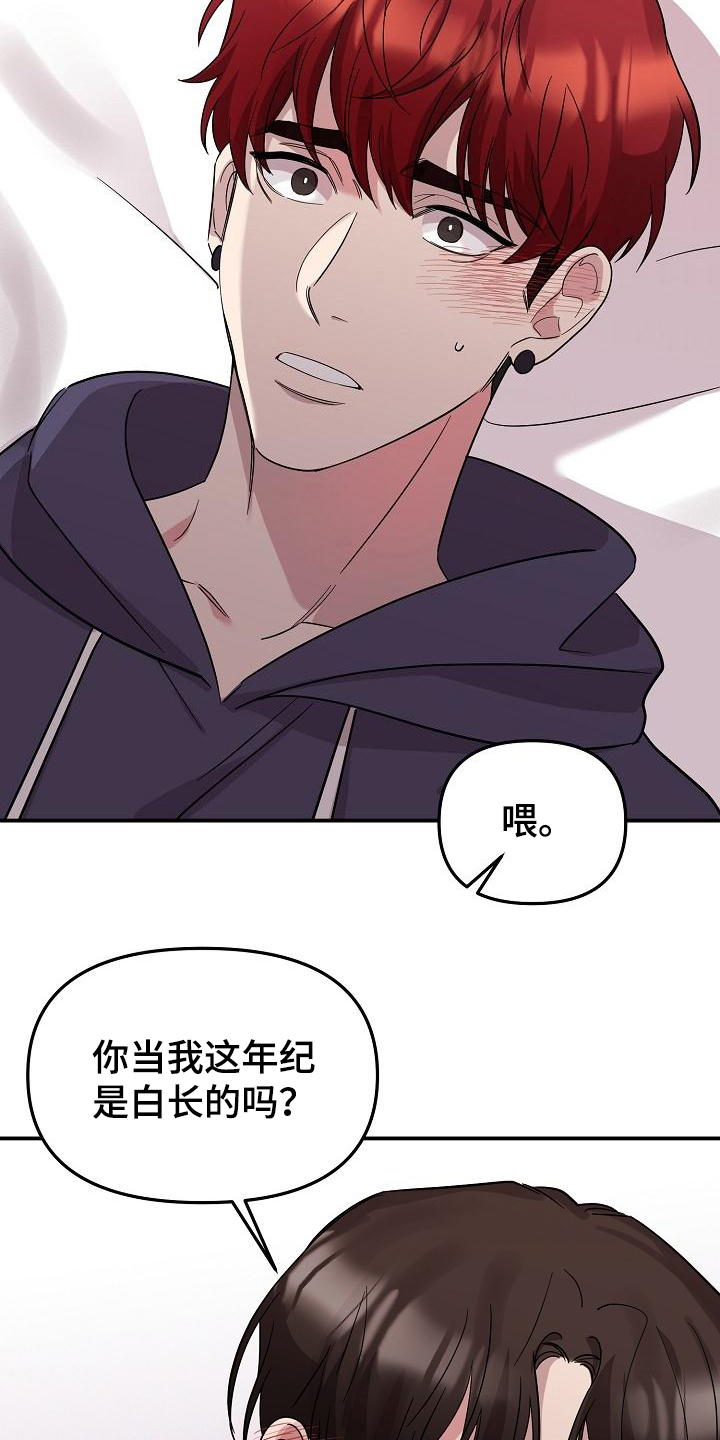 第44章：永恒的老师：集中一点11