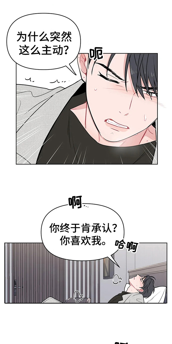 第72章：大雨咨询：肯说实话6