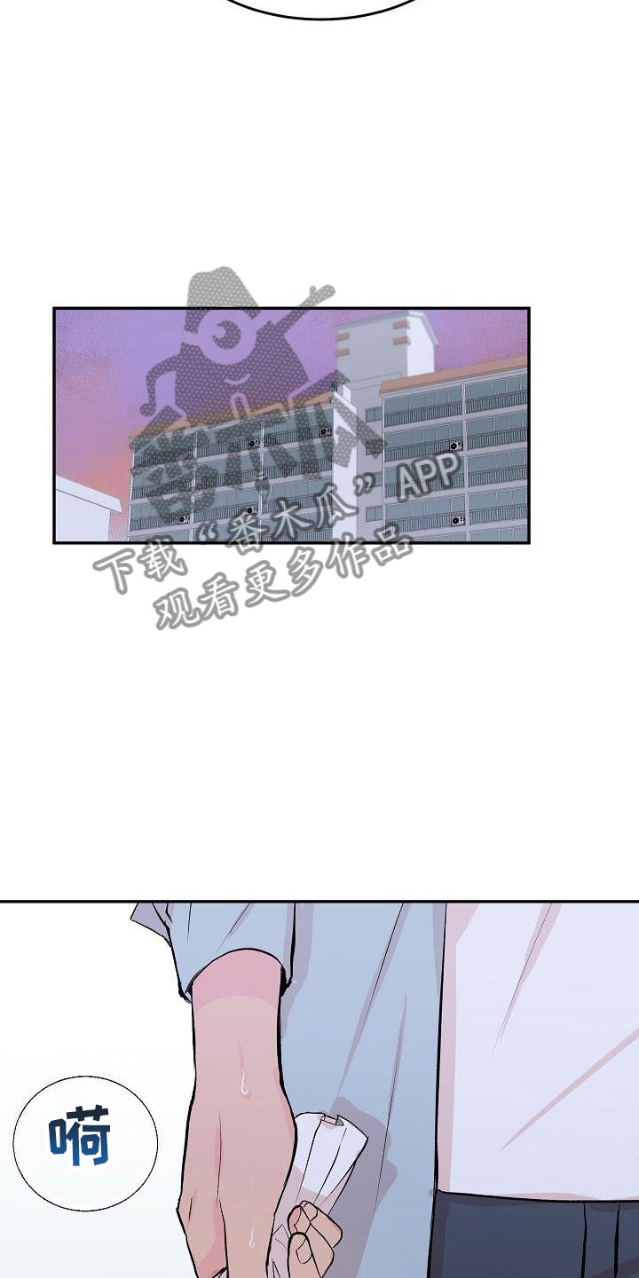 第29章：我的狗男孩：真心22