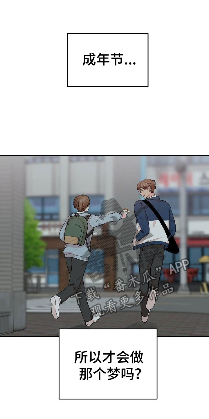 第31章：我的狗男孩：约定8