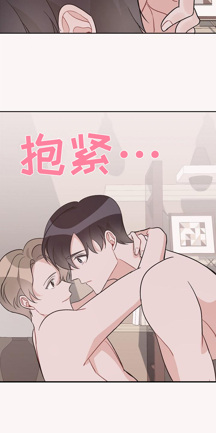 第42章：真爱之吻：一直爱着(完)15
