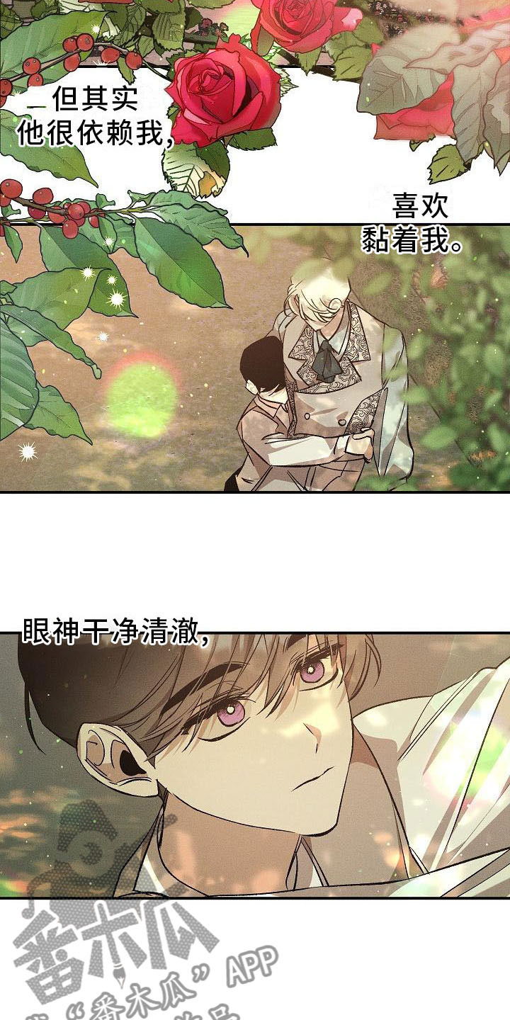 第4章：薰衣草花园：盗窃10