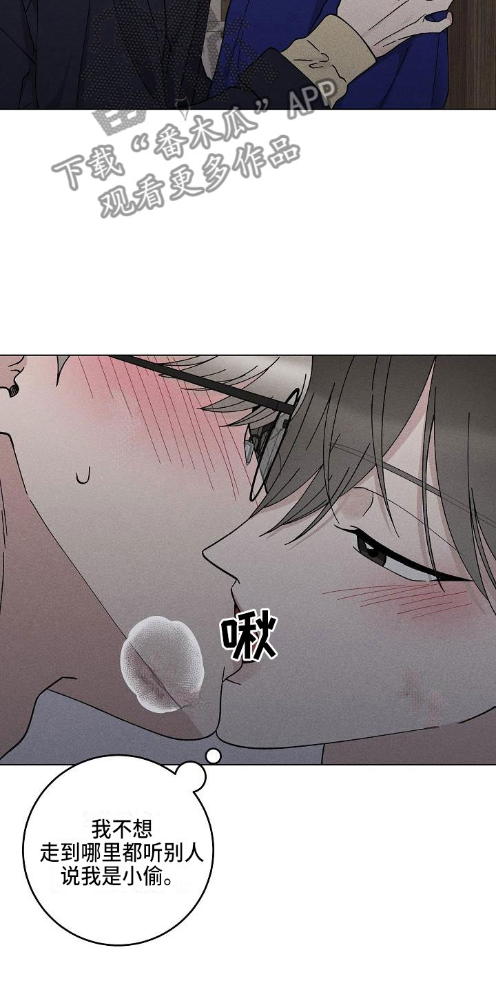 第17章：你偷走了我的心：邀请8