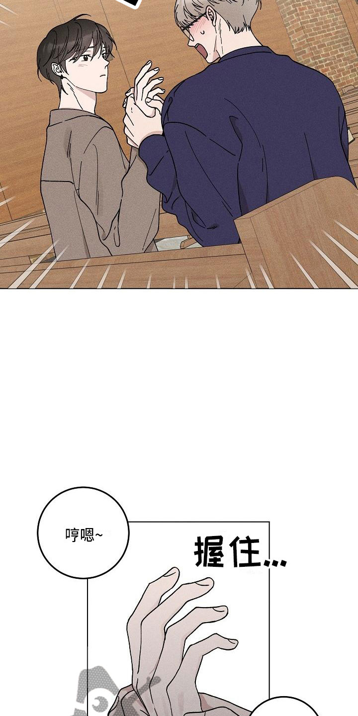 第15章：你偷走了我的心：玩具12