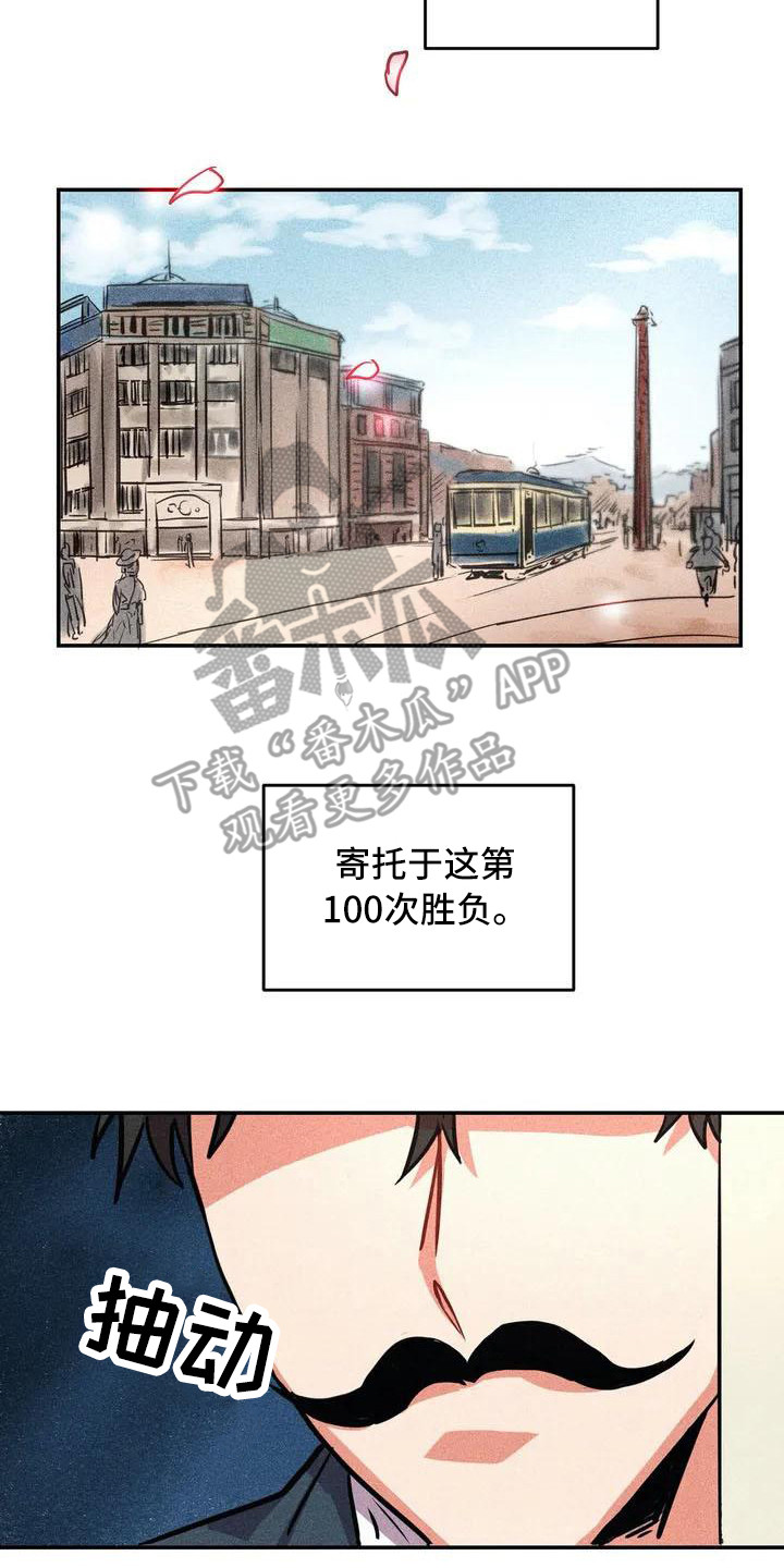 第55章：京城事务所：计划9