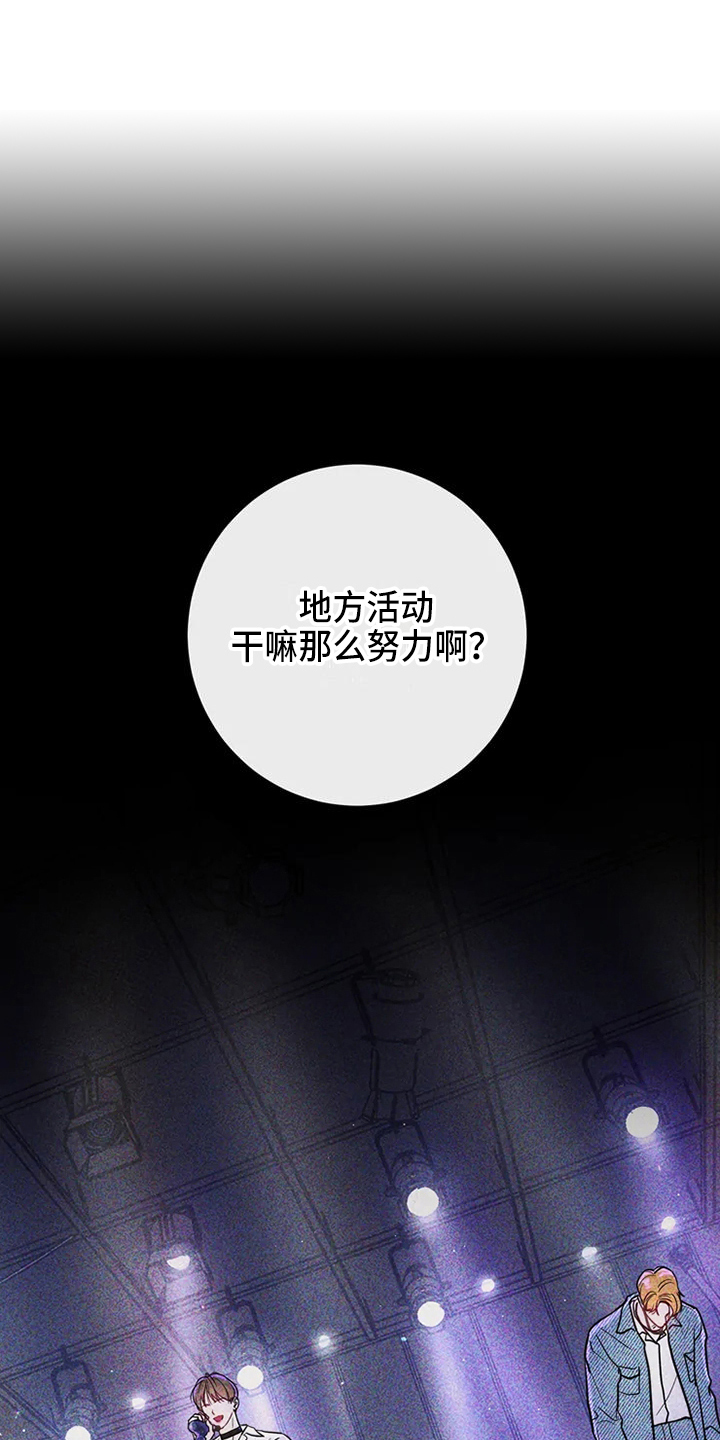 第82章：危险直播：心里话8