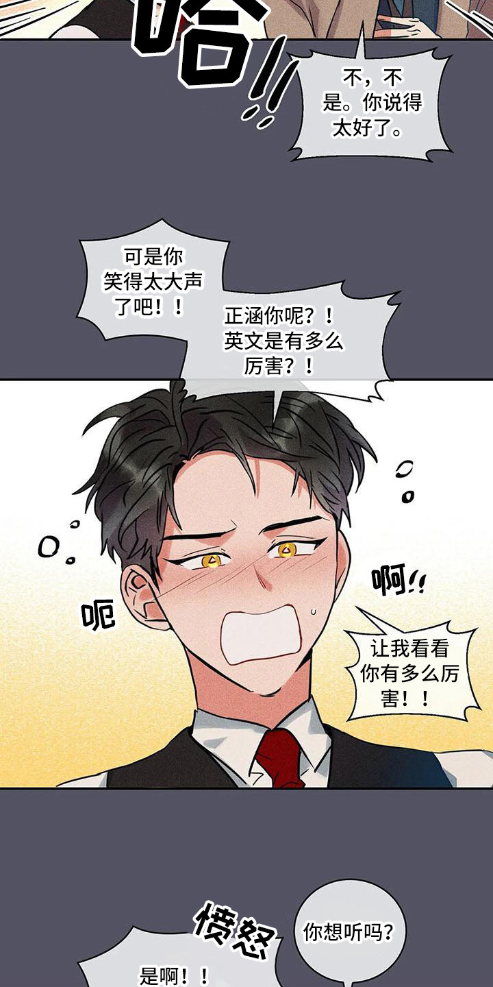 第58章：京城事务所：洋文15