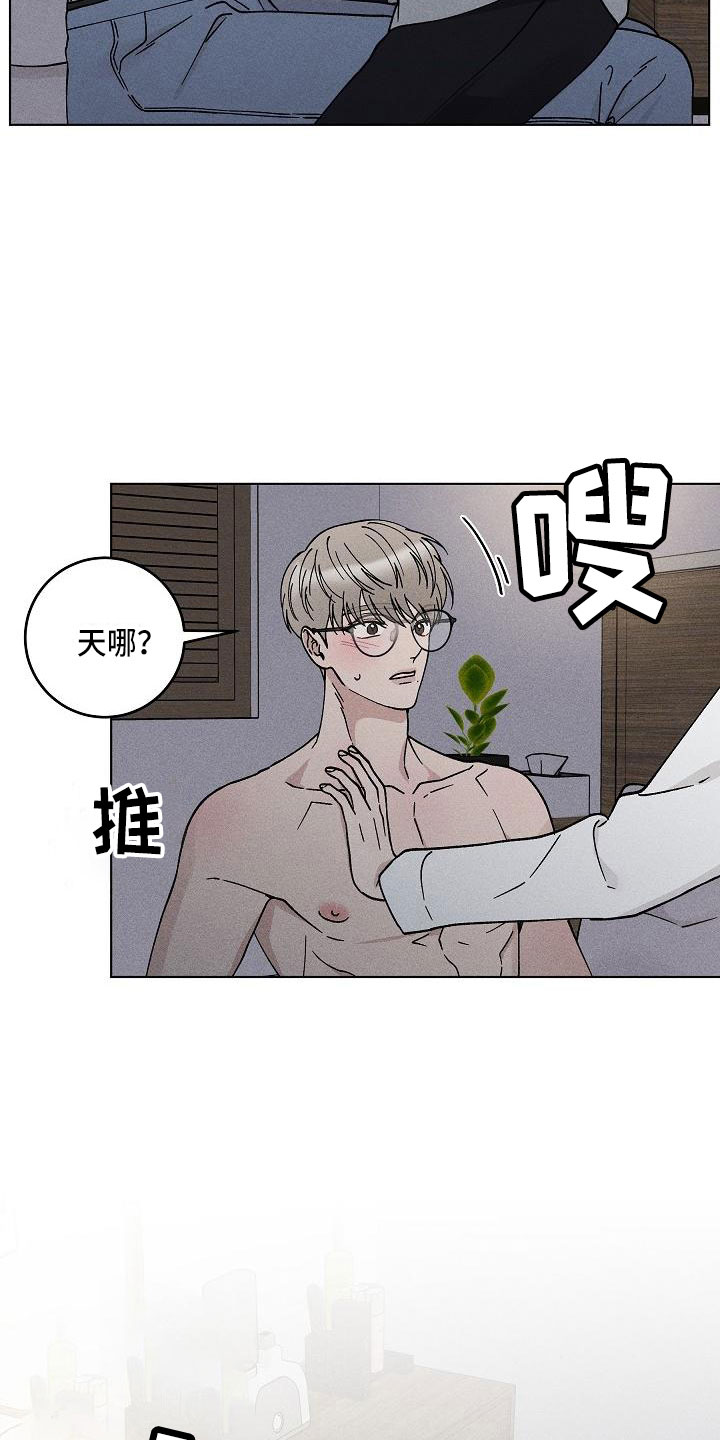 第17章：你偷走了我的心：邀请18
