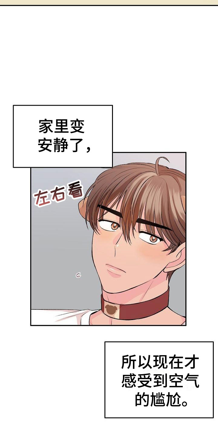 第26章：我的狗男孩：照片8