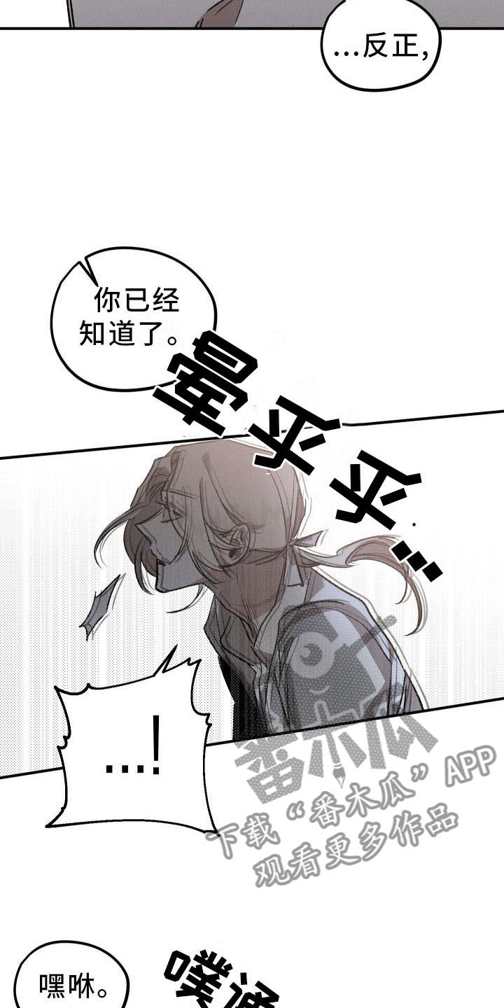 第7章：薰衣草花园：喂药8