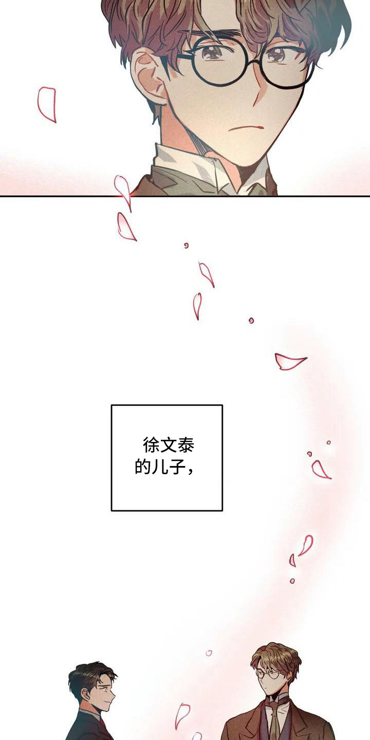 第56章：京城事务所：刻意接近8