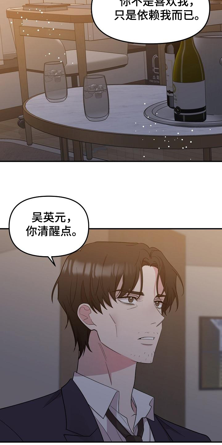 第46章：永恒的老师：否认感情15