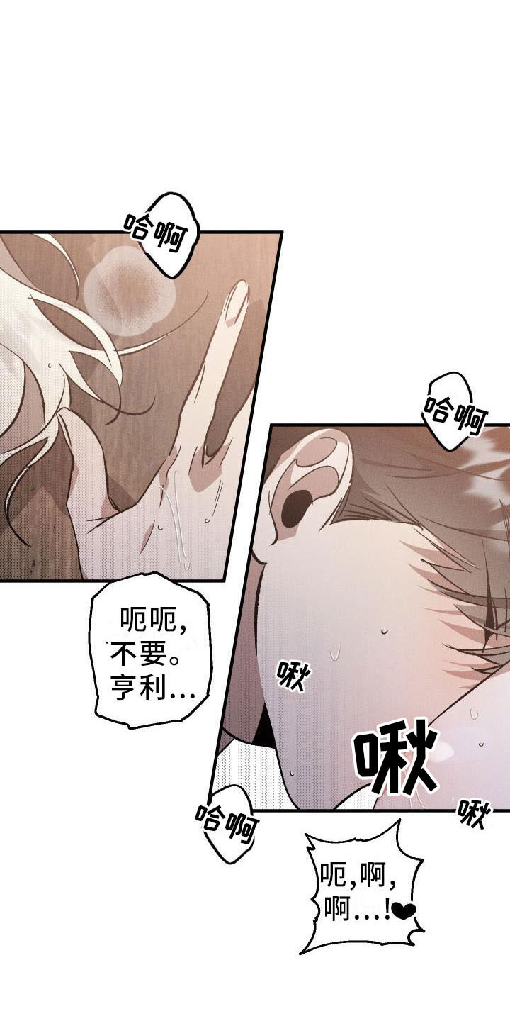 第10章：薰衣草花园：出乎意料6