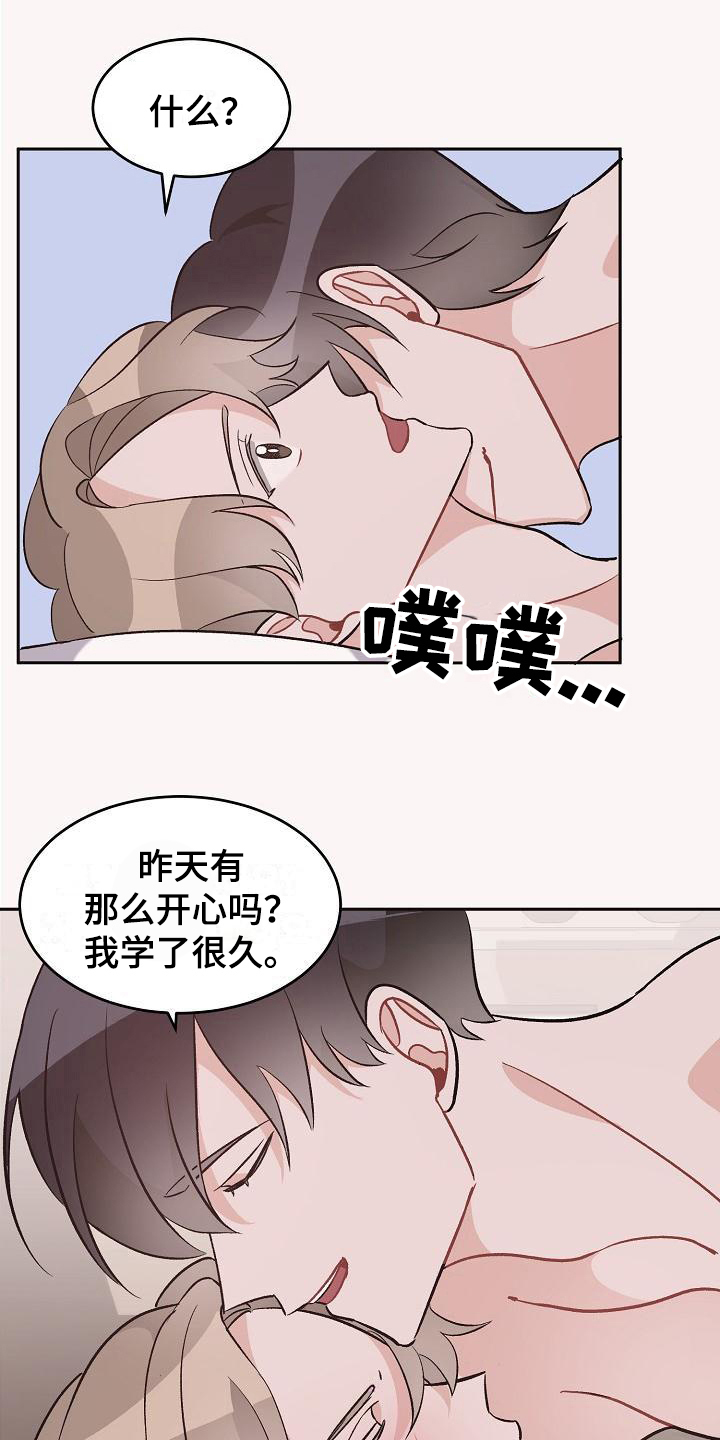 第41章：真爱之吻：被打动15