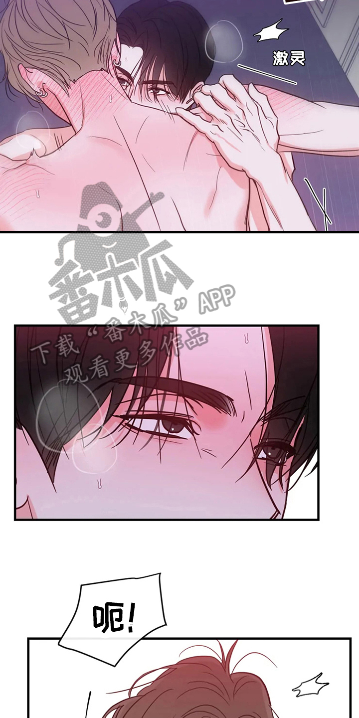 第83章：危险直播：标记17