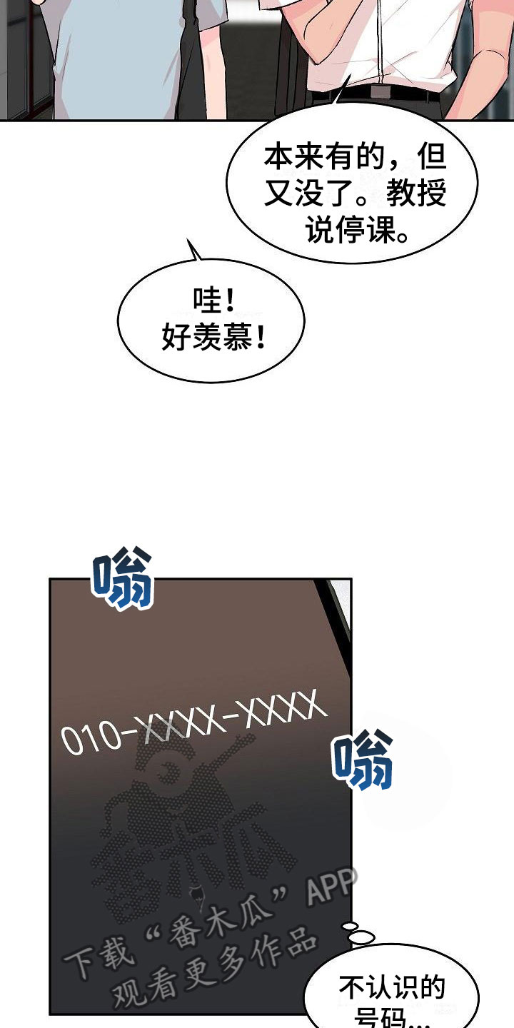 第31章：我的狗男孩：约定3