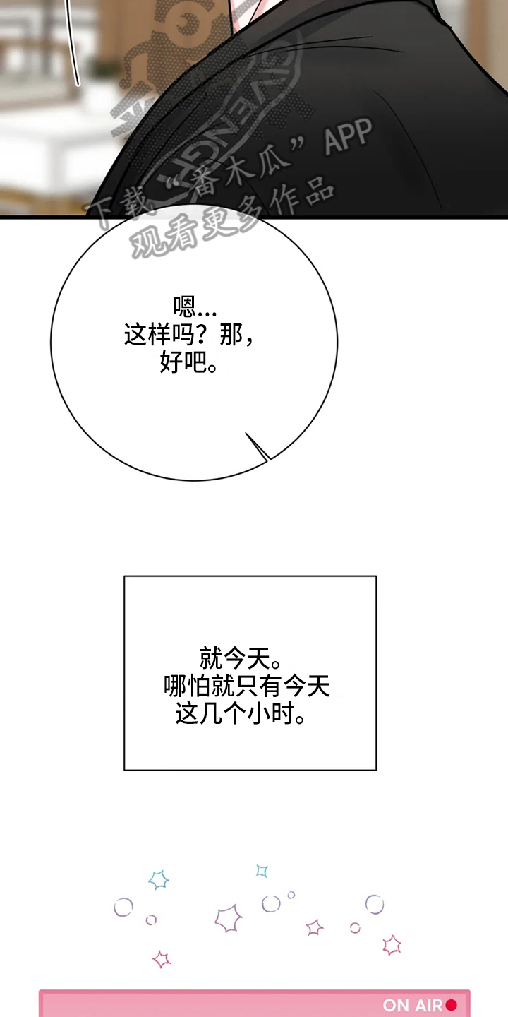 第78章：危险直播：一起直播12