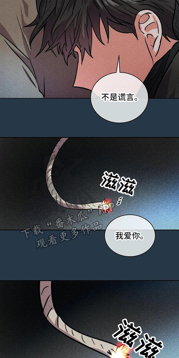 第65章：京城事务所：功成身退（完）13