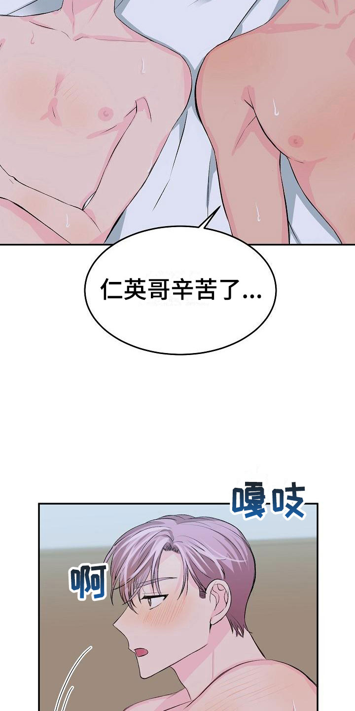 第24章：我的狗男孩：冷漠6