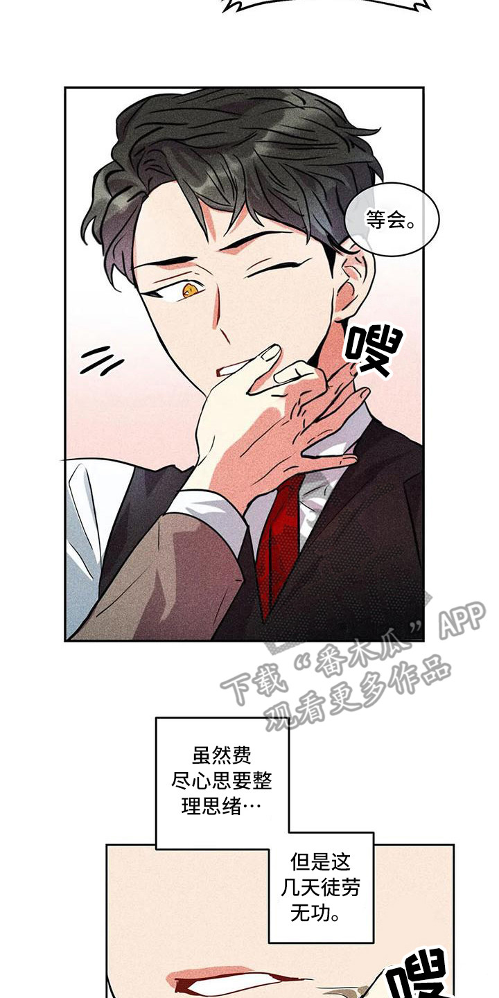 第59章：京城事务所：没法冷静21