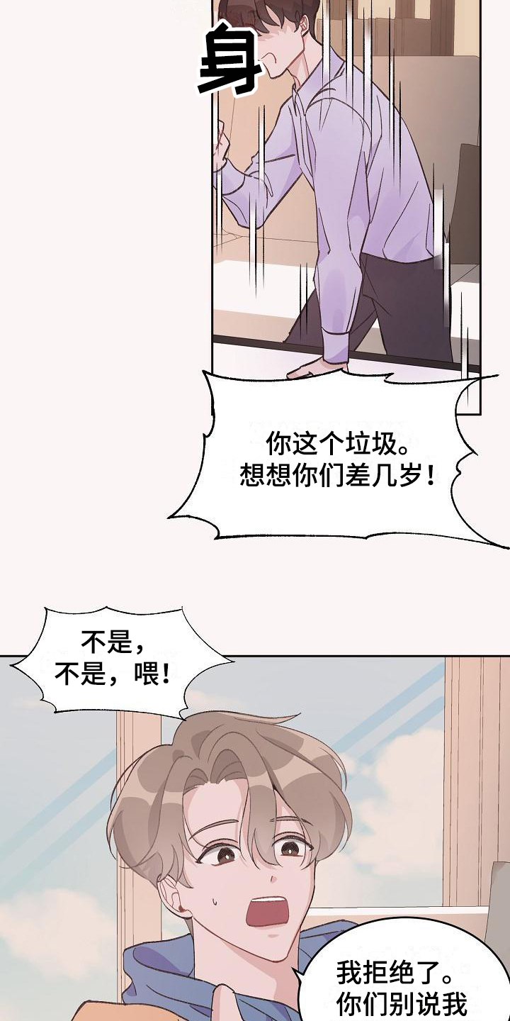 第33章：真爱之吻：生日礼物8
