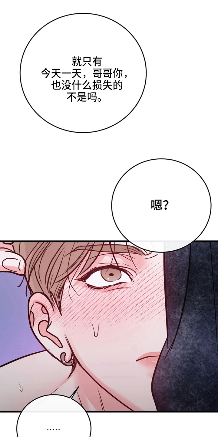 第81章：危险直播：事故13