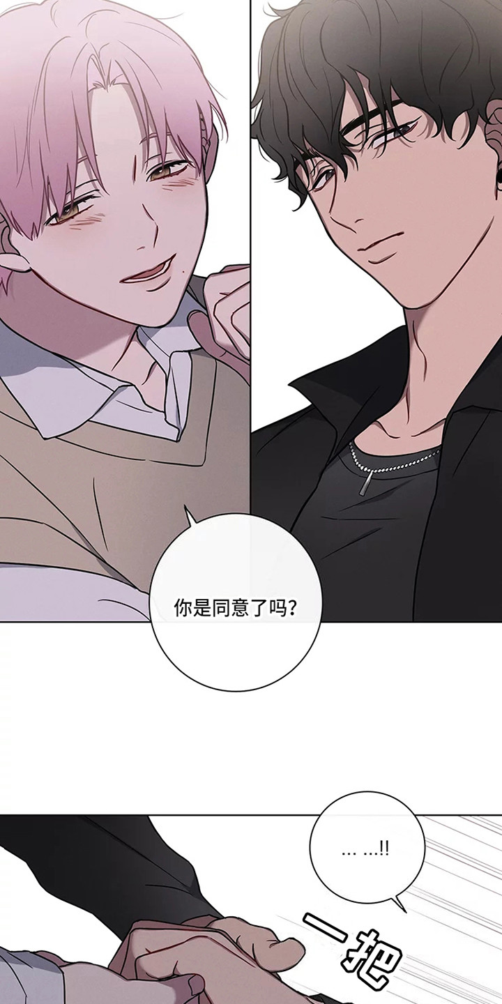 第50章：三角恋人：一起吧13