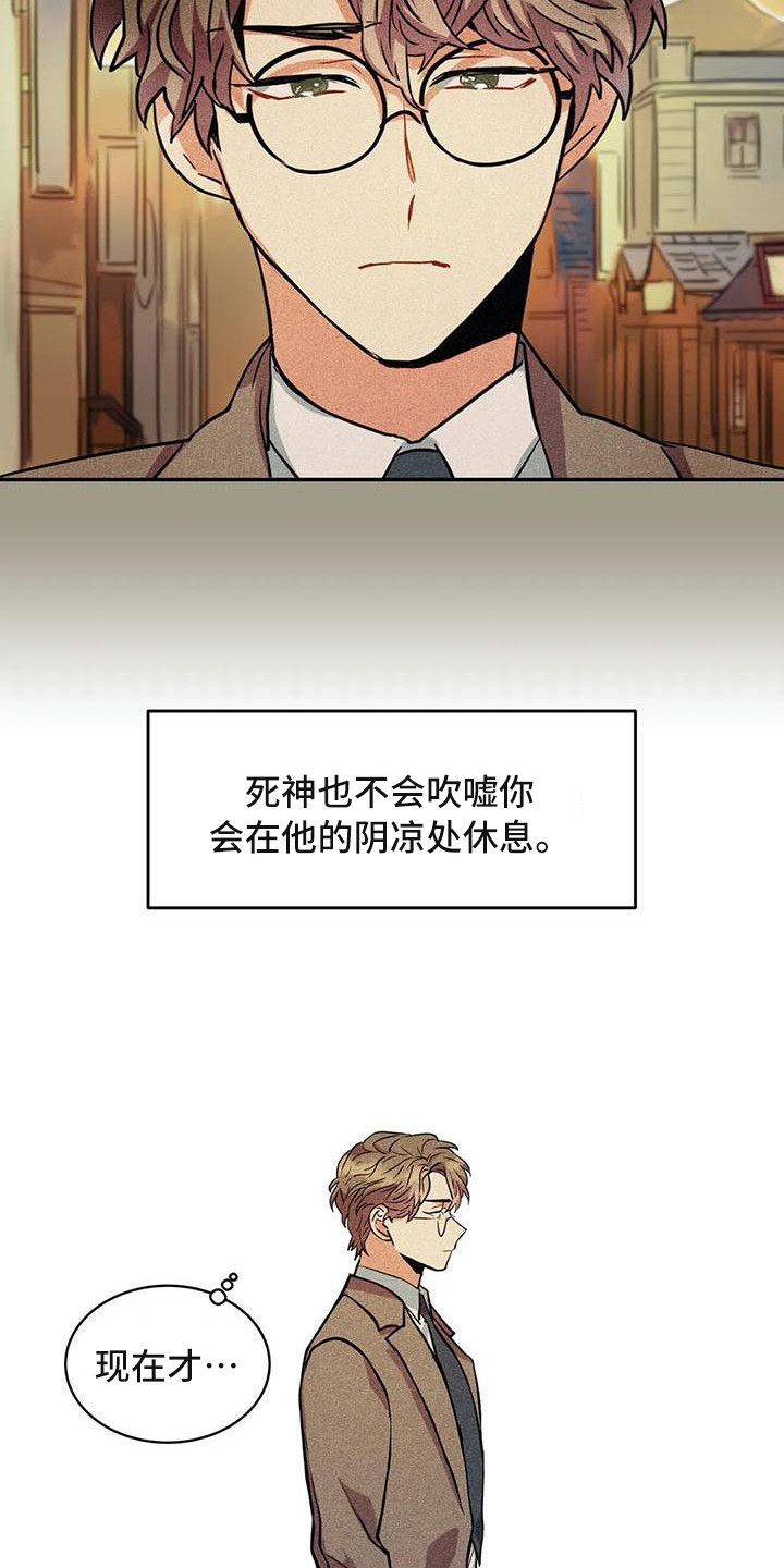 第63章：京城事务所：计划当天8