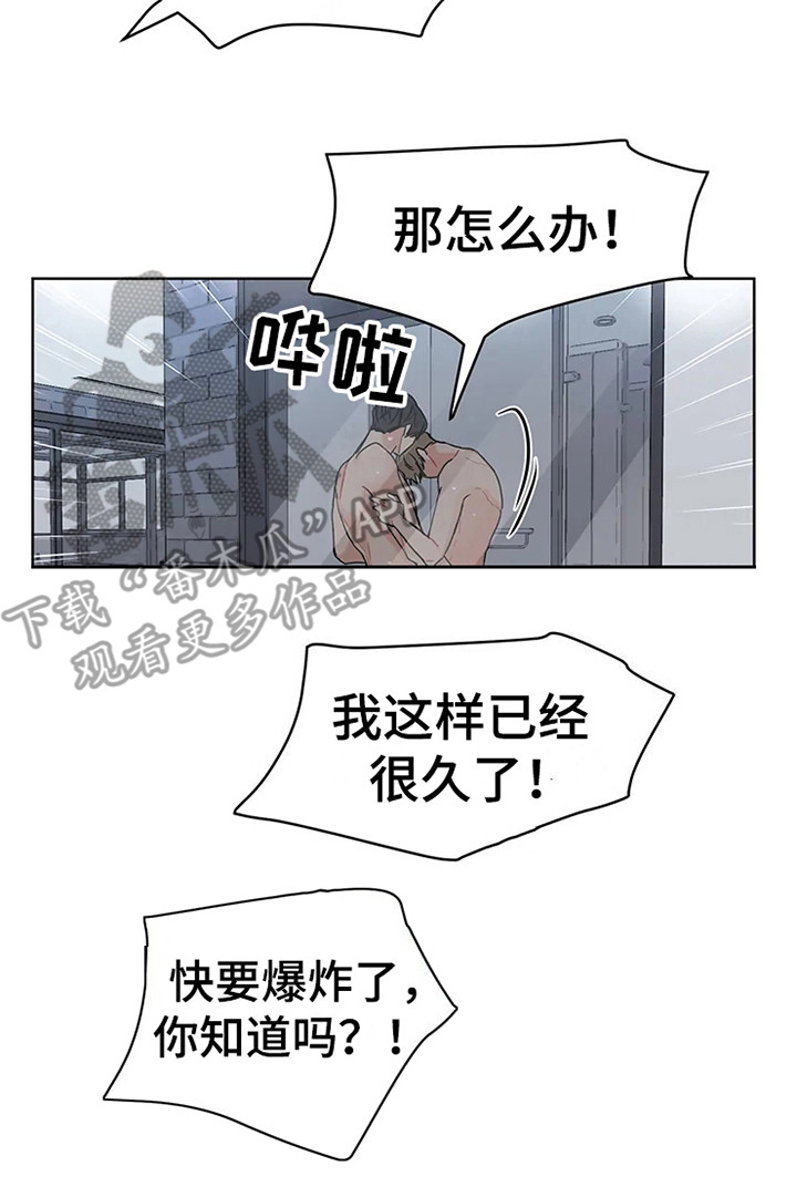第73章：大雨咨询：急不可耐16
