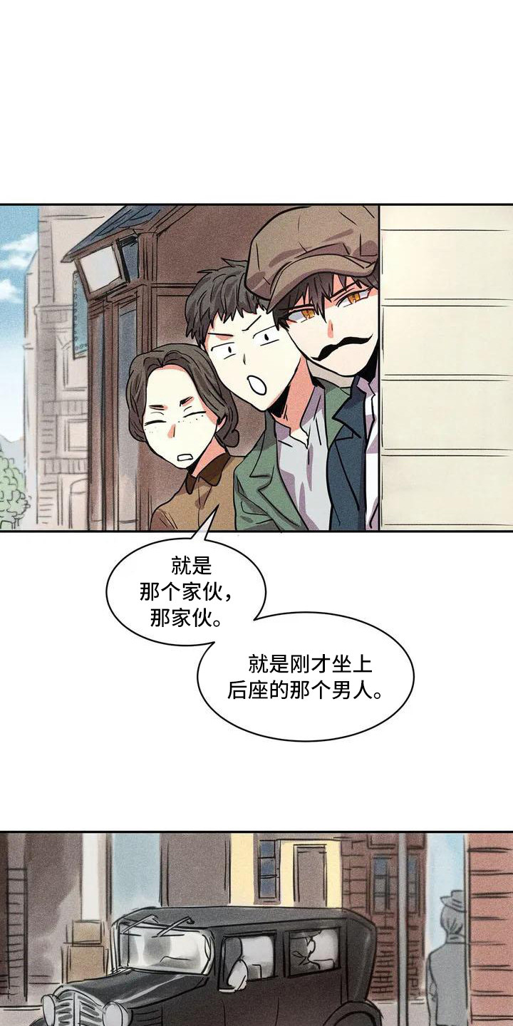 第55章：京城事务所：计划10