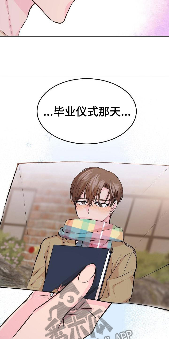 第27章：我的狗男孩：逃跑1