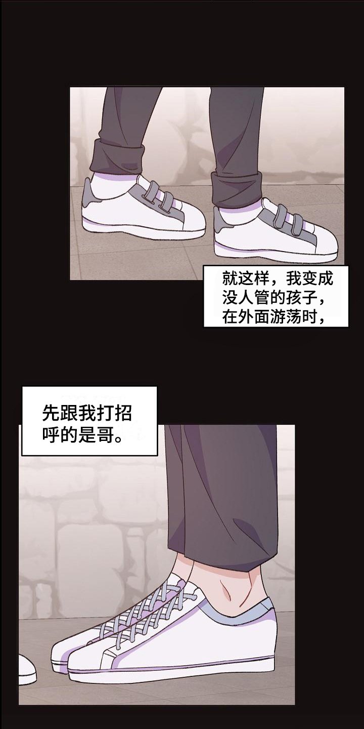 第38章：真爱之吻：让你开心15