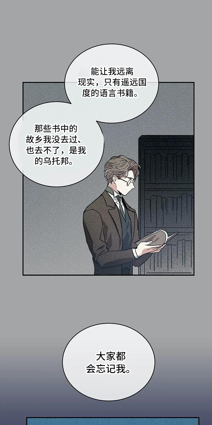 第61章：京城事务所：诉说17
