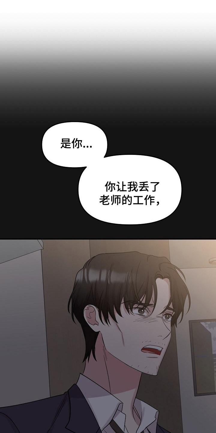 第47章：永恒的老师：真巧啊8