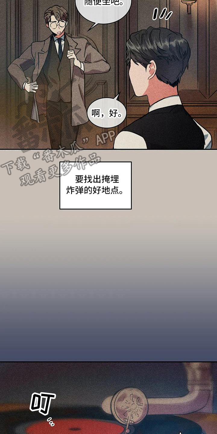 第60章：京城事务所：进入宅邸14