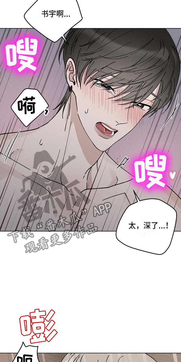 第19章：你偷走了我的心：希望（完）6