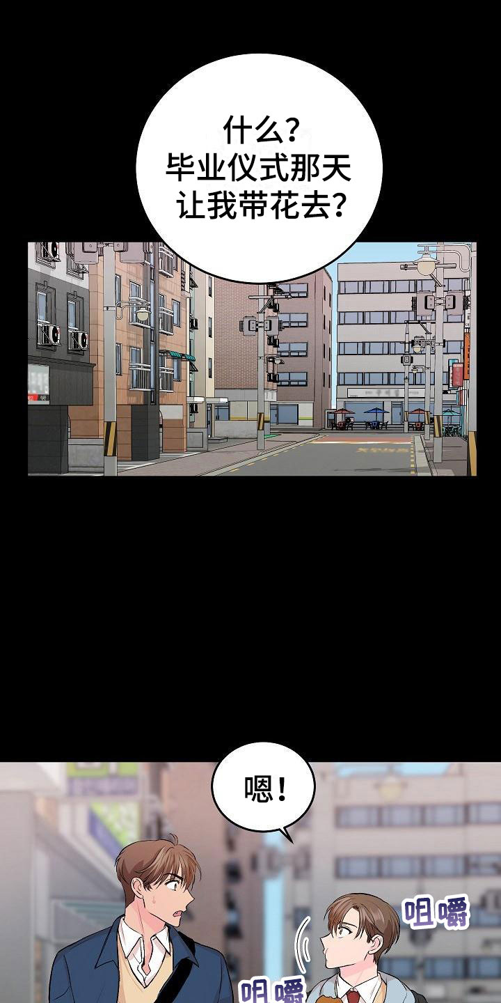 第30章：我的狗男孩：错过18
