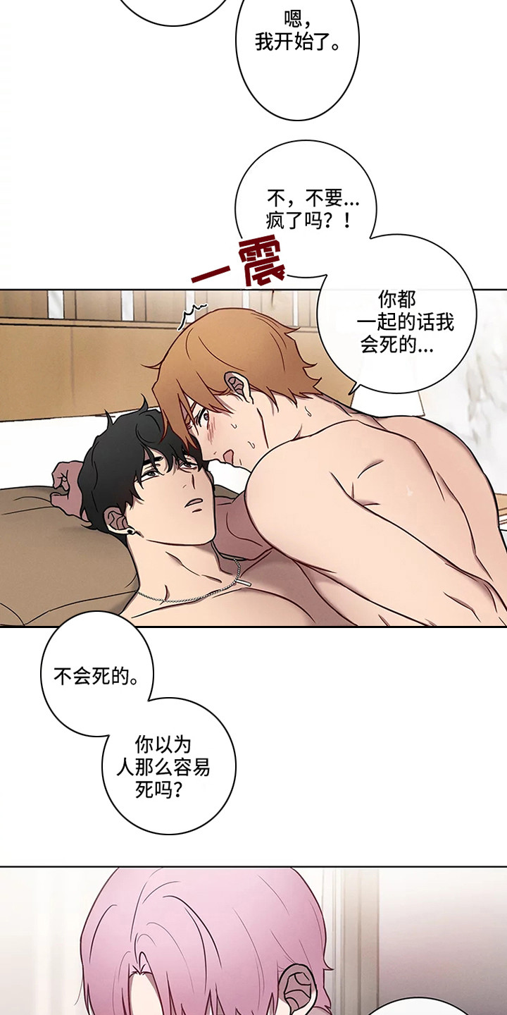 第51章：三角恋人：求饶18