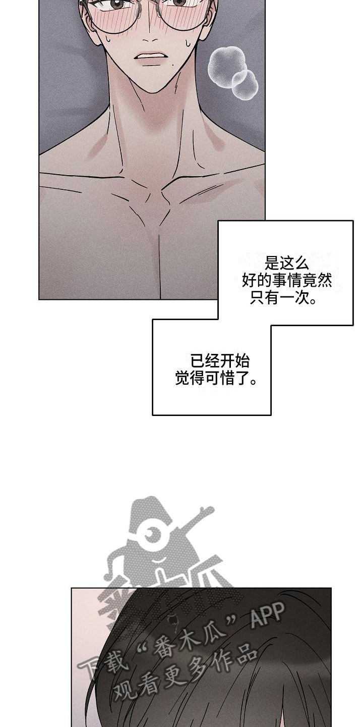第19章：你偷走了我的心：希望（完）2